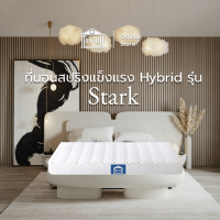 Home Best [ส่งฟรี] ที่นอนสปริง Hybrid รุ่น Stark หนา 9 นิ้ว หุ้มผ้าซาติน ที่นอน แข็งแรง สัมผัสสบาย 3, 3.5, 5, 6ฟุต