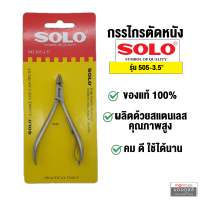 Solo NO.505-3.5” กรรไกรเสริมสวยตัดแต่งหนัง by Montools T214