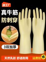 Thickened Rubber Tendon Latex Gloves Labor Insurance Work Wear-Resistant Waterproof Non-slip Rubber Oxford Dishwashing Durable Housework