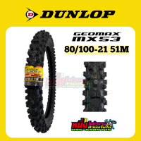 ยางมอเตอร์วิบาก Dunlop GEOMAX MX53 ขนาด 80/100-21 51M (hard/medium)