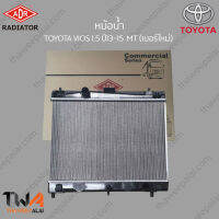 หม้อน้ำ  ADR TOYOTA VIOS 1500 ปี13 -15 MT (เบอร์ใหม่) /  3461-1096