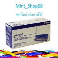 Brother DR-1000 ดรัม ของแท้