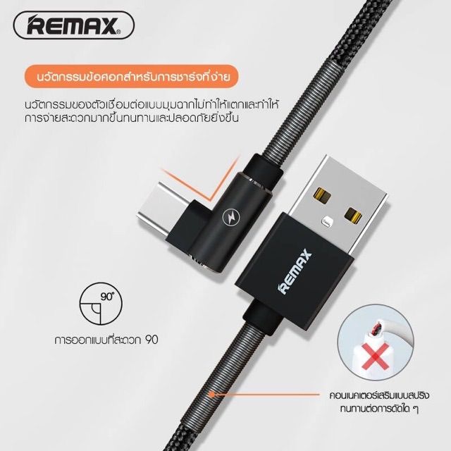 remax-rc-119-สายชาร์จตัวแอล-หัวหุ้มสปริง-2-4a-มีรุ่น-ip-micro-type-c-สายชาร์จ-สายชาร์จเล่นเกมส์