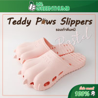 Teddy Paws Slippers Pastel รองเท้าตีนหมีรุ่นผู้ใหญ่ สีพาสเทล