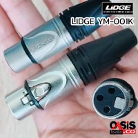 (1ตัว) LIDGE YM-001K แคนน่อน เมีย แจ็คแคนนอน XLRเมีย J.CANNON LIDGE YM 001K