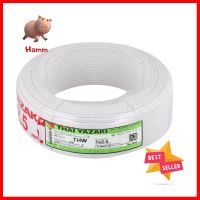 สายไฟ THW IEC01 YAZAKI 1x2.5ตร.มม. 100 ม. สีขาวELECTRIC WIRE THW IEC01 YAZAKI 1X2.5SQ.MM 100M WHITE **ของแท้100%**