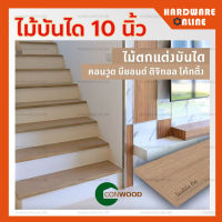 CONWOOD ไม้บันได 10 นิ้ว ( ลูกนอน ) รุ่นดิจิตอลโค้ดติ้ง 2.5 x 25.4 x 120 ซม. สีโมเดิร์นทีก - ไม้ลูกนอน บันได ไม้ตกแต่ง คอนวูด Modern teak