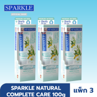 [แพ็ก 3] SPARKLE ยาสีฟัน สูตร Natural Complete 100 g. ดูแลเหงือกและฟัน SK0326X3