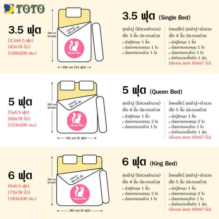 toto-ผ้าปูที่นอน-ไม่รวมผ้านวม-มายเมโลดี้-my-melody-mm19-เลือกขนาดเตียง-3-5ฟุต-5ฟุต-6ฟุต-โตโต้-เครื่องนอน-ชุดผ้าปู-ผ้าปูเตียง