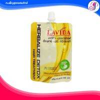 ?ของแท้ I  ส่งไวมาก?LAVIDA ลาวีด้า เฮอเบิลไลฟ์ ดีทอกซ์ แฮร์ ทรีตเม้นบำรุงสำหรับผมป้องกันสารเคมี