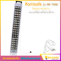 Kamisafe ไฟฉุกเฉิน หลอดไฟ LED 60 ดวง ชาร์จไฟได้ รุ่น KM-7622C สีขาว