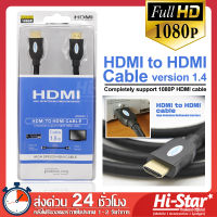 สาย TV HDMI ยาว 1.8 เมตร HDMI CABLE HD Full HD 1080P Version 1.4 (HDMI to HDMI) Full HD รองรับ 4K, 3D, TV, Monitor, Projector, PC, PS3, PS4, Xbox, DVD, เครื่องเล่น VDO เส้น ใหญ่แข็งแรงทนทาน (สีดำ)