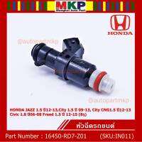 (ราคา /1 ชิ้น)***พิเศษ***หัวฉีดใหม่ OEM , HONDA JAZZ 1.5 ปี12-13,City 1.5ปี 09-13,City CNG1.5 ปี12-13 Civic 1.8ปี06-08 Freed 1.5 ปี 12-15 (8รู) รหัสแท้ 16450-RD7-Z01 ,ทน E85