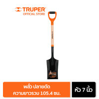 TRUPER 17162 พลั่ว ความยาวรวม 105.4 cm