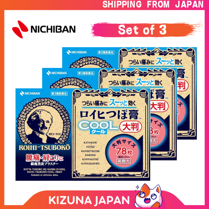 【Set of 3 Boxs】NICHIBAN [ROIHI TSUBOKO] COOL BIG Type / 78 sheets