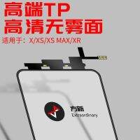 แบรนด์ใหม่ 100 ❅ↂ► 适用 X tp触摸 无网格 x 触摸屏 xsmax 11 TP功能片 空排无ic