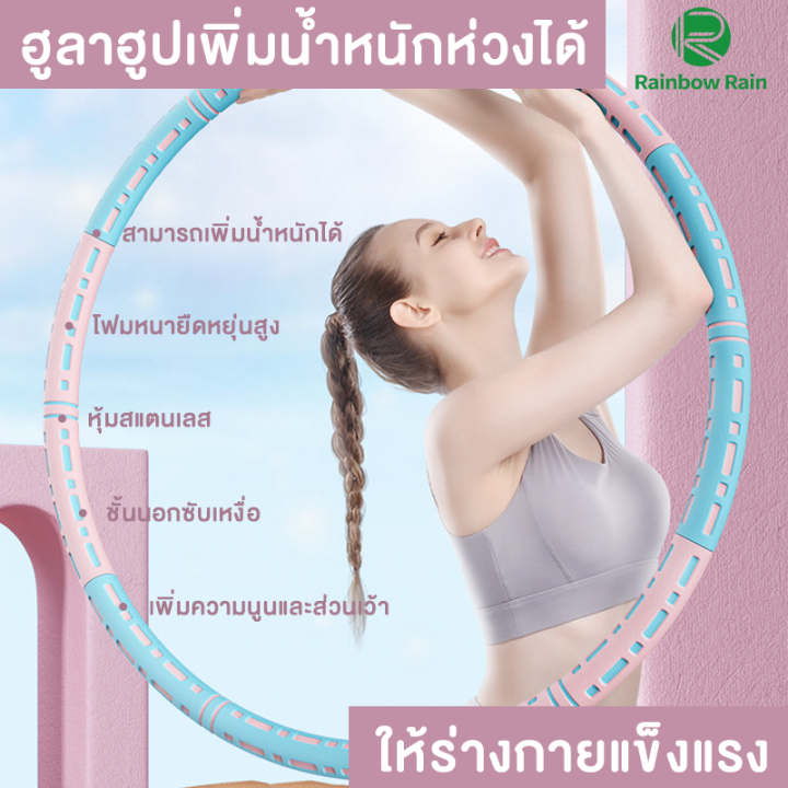 ฮูล่าฮูปโฟมลดน้ำหนัก-ยางในสแตนเลสคุณภาพสูง-ไม่หักงอง่าย-เผาผลาญไขมันเอวสวย-กระตุ้นกล้ามเนื้ออย่างล้ำลึก-ช่วยนวดเส้นเลือดไปด้วย