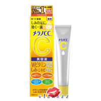 (Essence แถบน้ำเงิน) Melano CC Vitamin C Brightening Essence 20mL เซรั่มเอสเซนต์สูตรวิตามินซี สูตรครีมเพิ่มความชุ่มชื้น มีส่วนผสมของวิตามิน E