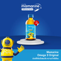 Pack 3 ขวด Mamarine Kids : Original