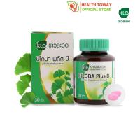 Khaolaor Biloba Plus B Ginko biloba leaf extract Plus Multi vitamin B ขาวละออ บิโลบาพลัสบี ใบแป๊ะก๊วยสกัดผสมวิตามินบีรวม 30 เม็ด