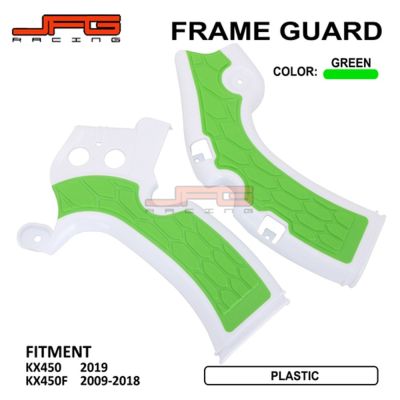 [COD] Suitable for KX450F 2009-2018 off-road motorcycle modified accessories frame protective