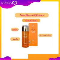 น้ำตบ Nora เพื่อหน้าขาวกระจ่างใส Horse Oil Essence