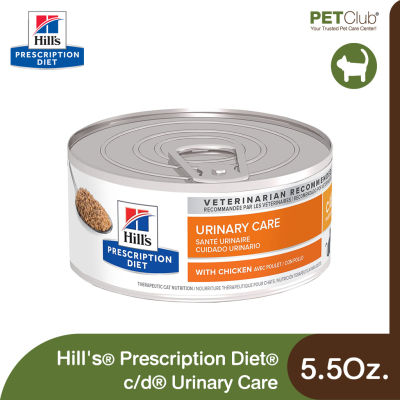 [PETClub] Hills Prescription Diet c/d Urinary Care - อาหารแมวเปียกสูตรดูแลกระเพาะปัสสาวะ 5.5Oz.