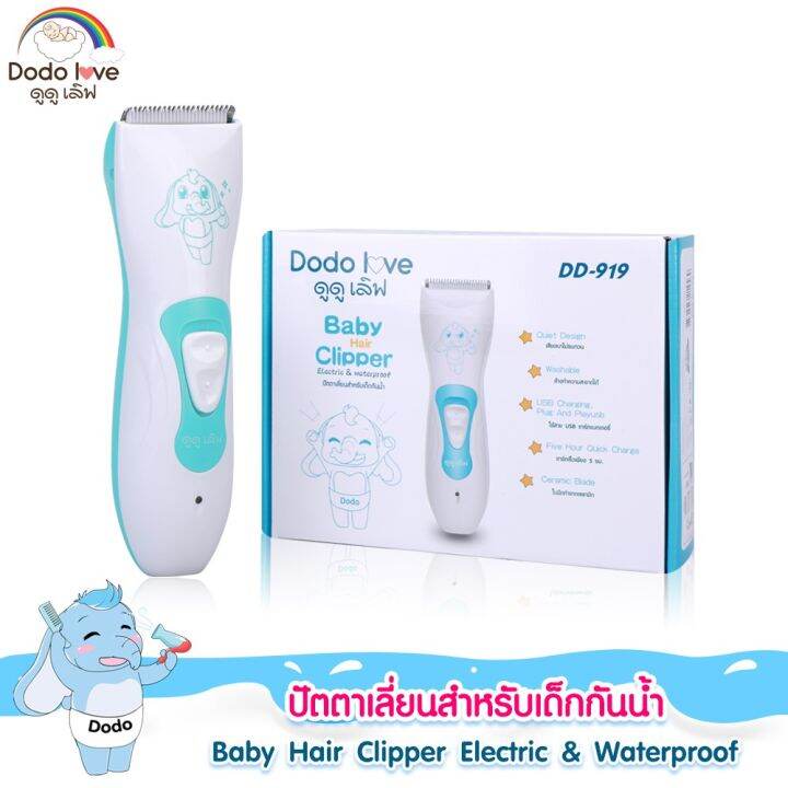 โปรแรงประจำเดือน-dodolove-ปัตตาเลี่ยน-ปัตตาเลี่ยนแบบดูดผมอัตโนมัติ-ตัดผมเด็ก-ปัตตาเลี่ยนไฟฟ้า-กันน้ำ-ออกแบบมาเพื่อใช้กับเด็กโดยเฉพาะ-ราคาถูก-wahi-ปัตตาเลี่ยนไร้สาย-หวี-อุปกรณ์สำหรับแต่งตัวและอนามัย