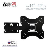 Functional Single Arm Full Motion Tilt Swivel LED TV Wall Mount Bracket 14 ~42