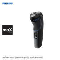 Philips เครื่องโกนหนวดไฟฟ้าแบบแห้งและเปียก รุ่น S3122/51