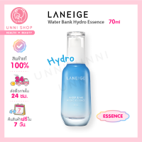 แท้100% Laneige Water Bank Hydro Essence 70ml