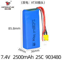 NEW high quality ขายโรงงาน X8C โดรน 7.4V 2500mAh แบตเตอรี่เครื่องบินจำลอง 903480 กำลังขยายสูง 25C อุปกรณ์เสริมเช่นโพลิเมอร์