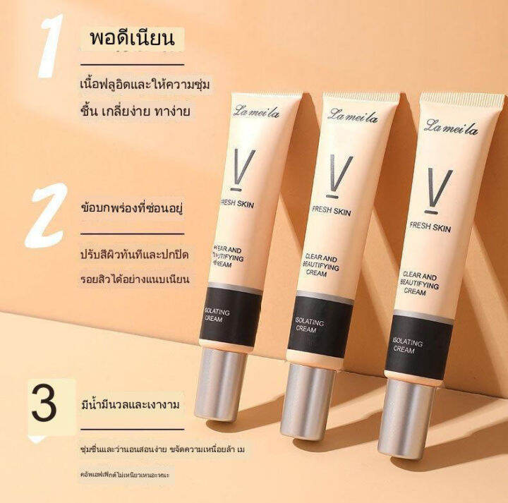 lameila-ไพรเมอร์-ไพรเมอร์-เบลอรูขุมขน-ผิวกำมะหยี่-smoothing-ดาราใช้ก่อนแต่งหน้า-hz-096