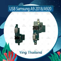 แพรตูดชาร์จ Samsung A9 2018/A920  อะไหล่สายแพรตูดชาร์จ แพรก้นชาร์จ Charging Connector Port Flex Cable（ได้1ชิ้นค่ะ) อะไหล่มือถือ คุณภาพดี Ying Thailand