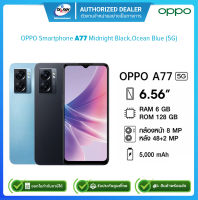 Oppo Smartphone A77 (5G) Ram6GB/Rom128GB/จอ6.5นิ้ว/Midnight Black,Ocean Blue/รับประกันศูนย์ไทย1ปี