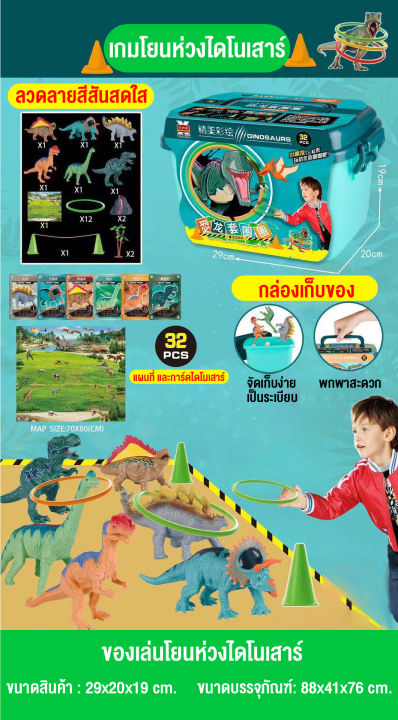 ให่ม-ของเล่นเด็ก-ชุดกล่องของเล่นไดโนเสาร์-เซ็ท-32-ชิ้นในกล่อง-สินค้าพร้อมส่ง-ขอเล่นจำลองไดโนเสาร์-สินค้ามาใหม่