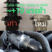 Pro +++ ล๊อตใหม่มาแล้ว Benz เดิมๆ มันแรงกว่านี้ได้มั้ย?? มาใส่เลย กดไหลๆ ไม่มีอั้น ใส่ Turbo Muffler Delete ของเครื่อง M271evo ราคาดี ชิ้น ส่วน เครื่องยนต์ ดีเซล ชิ้น ส่วน เครื่องยนต์ เล็ก ชิ้น ส่วน คาร์บูเรเตอร์ เบนซิน ชิ้น ส่วน เครื่องยนต์ มอเตอร์ไซค์