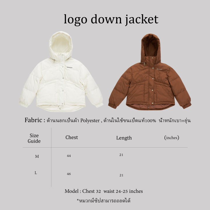 dailysquad-logo-down-jacket-เสื้อแจ็คเก็ตกันหนาว-กันลม-ถอดฮู้ดได้-กันหนาวติดลบ