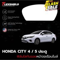 ฟิล์มใสกันรอยหน้าจอเรือนไมล์ Honda City 4 ประตู / 5ประตู (ฟิล์ม TPU ไม่ทิ้งคราบกาว)