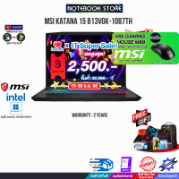 [เก็บคูปองลดสูงสุด 2,500.-][ผ่อน 0% 10 ด.][รับเพิ่ม! 500 TWD Steam Code+รับเพิ่ม! MOUSE M88 MSI]MSI KATANA 15 B13VGK-1087TH/i7-13620H/ประกัน2Y