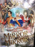 DVDหนัง MIRROR MIRROR (AVEDVD1000-MIRRORMIRROR) พากย์ไทย หนัง หนังเทพนิยาย แฟนตาซี DVD โรงภาพยนตร์ ค่าย AUDIO AVE ค่ายหนัง ออดิโอ  หนังดี หนังดัง  STARMART