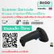 N1DW-01 สแกนเนอร์ บาร์โค๊ด Scanner Barcode 1D แสงเส้นเล็ก ไร้สาย Wireless มินิมาร์ท แสกนง่าย รองรับ Code 39,128