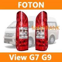 FOR Foton View G7 G9 TAILLIGHT TAIL LIGHT TAIL LAMP BRAKE LIGHT BACK LIGHT สำหรับมุมมองภาพ G7ไฟท้าย G9ไฟท้าย Lampu Belakang ไฟเบรกไฟท้าย