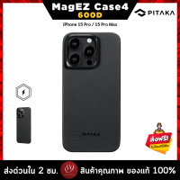 ??Pitaka รุ่น MagEZ Case 4 (600D) - เคสสำหรับ iPhone 15 Pro / 15 Pro Max by 89wireless