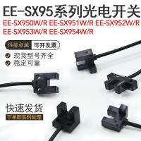 1ชิ้น EE-SX951-W EE-SX950-W EE-SX952-W EE-SX953-W EE-SX954-W EE-SX950-R สวิตช์เซ็นเซอร์โฟโตอิเล็กทริกใหม่ดั้งเดิม