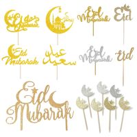 Gold EID MUBARAK Cake Toppers Ramadan Festival For Home Eid al-Fitr Islamic Muslim Hijab Table Gift Decoration Party Supplies Traps  Drains