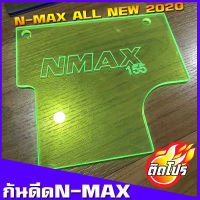 กันดีดNMAX 2020 All new เท่ไม่ซ้ำใครยิงเรเซอร์ โลโก้ Nmax งานอคิลิค งานหนาอย่างดี ไม่แตกหักง่าย กันโคลนกันน้ำดีดเข้าห้องเครื่องได้อย่างดี Nmax155  ของแต่งNmax อุปกรณ์แต่งNMAX