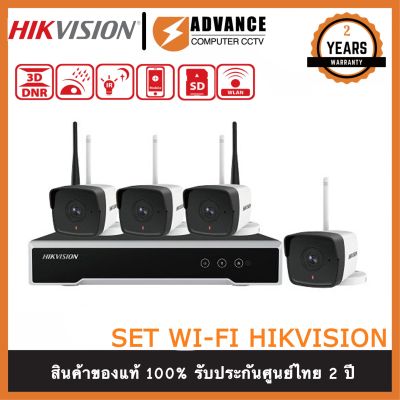 SET HIKVISION กล้องวงจรปิดระบบ IP 2 MP DS-2CV1021G0-IDW1 (2.8mm) WIFI / DS-7104NI-K1/W/M(C),DS-7108NI-K1/W/M(C)