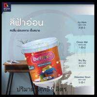 สีเดลต้าทาภายนอกและภายใน
