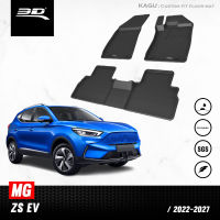 พรมปูพื้นรถยนต์ | MG - ZS EV | 2022 - 2027